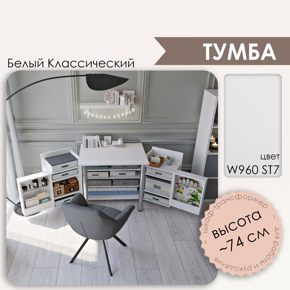 Т - W960 ST7 Белый классический