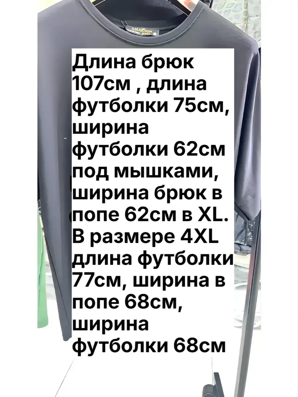 костюм трикотажный брючный