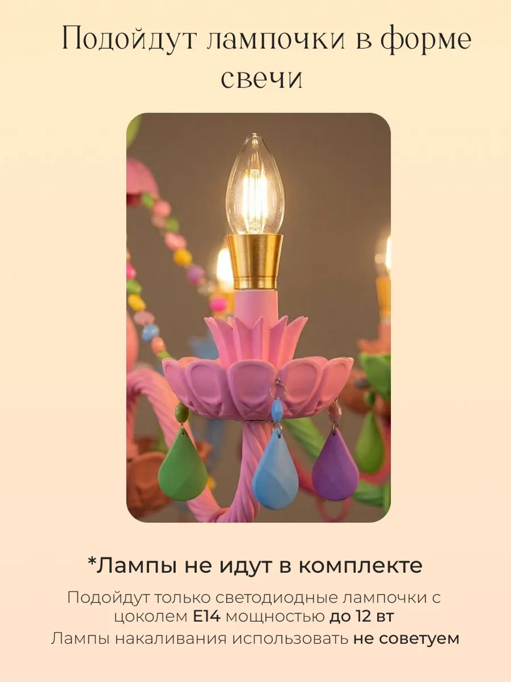 Люстра потолочная, детская