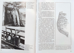 "Ваза" 1628. Иллюстрированная история знаменитого шведского военного судна
