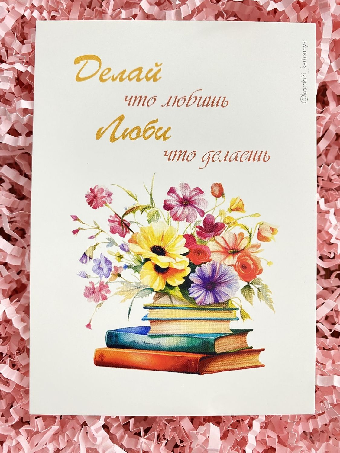 Открытка 