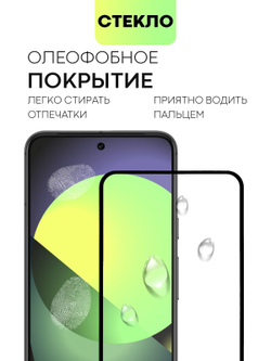 Защитное стекло BROSCORP для Google Pixel 8 (арт.PIXEL-8-FSP-GLASS-BLACK )