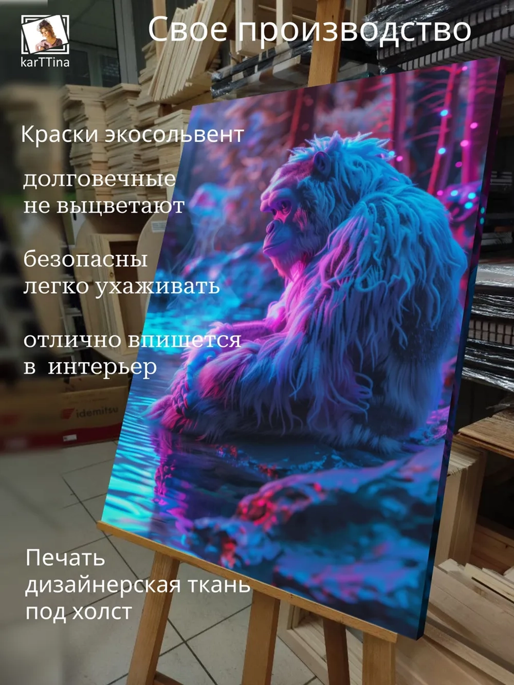 Картина на стену "Неоновый кинг-конг" 50х70см 1шт.