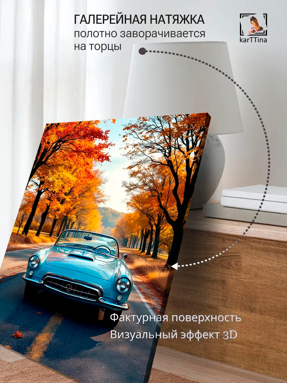 Картина "Автокинотеатр", для интерьера 50х70см 1шт.