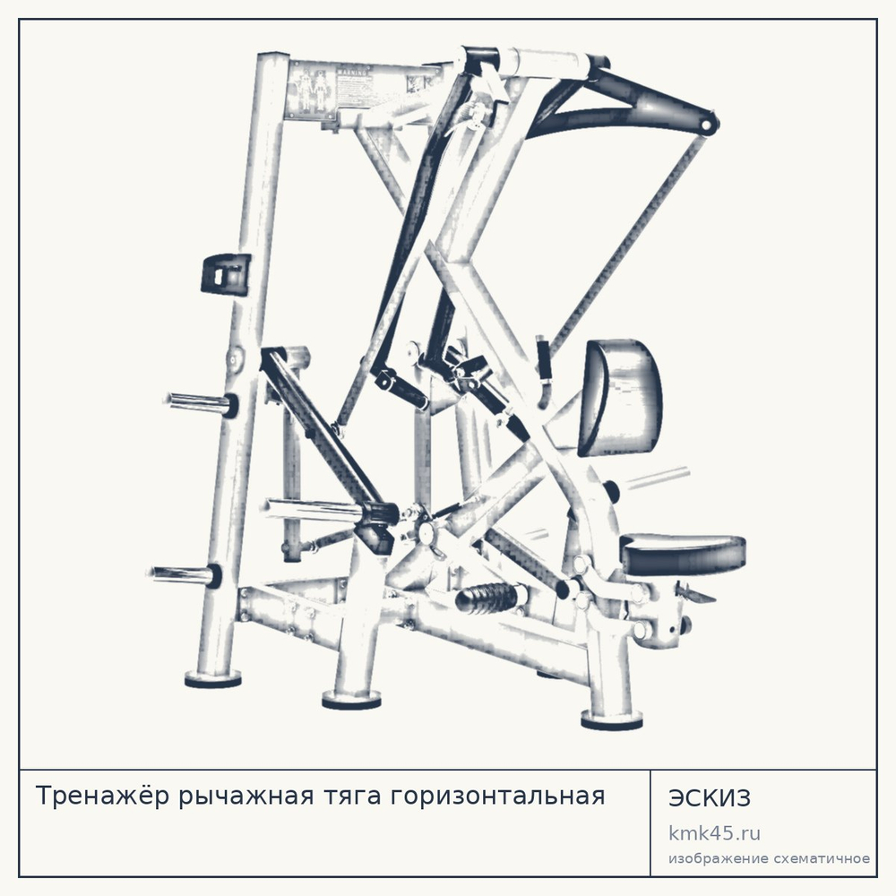 Тренажёр рычажная тяга горизонтальная — от 216 000 ₽