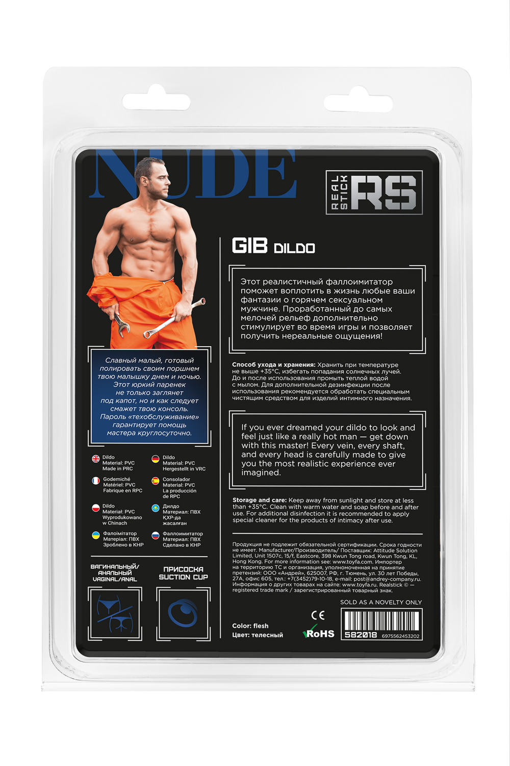 Реалистичный фаллоимитатор RealStick Nude Gib телесный 15,5 см