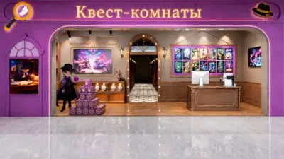 Детский развлекательный центр с квест-комнатами «Место квестов»