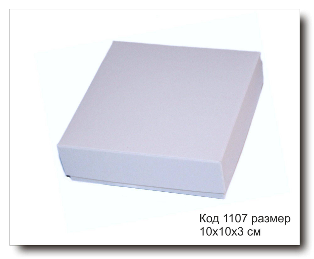Коробка подарочная код 1107 размер 10х10х3 см