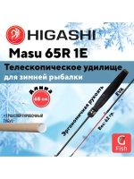 Удилище зимнее Masu 65R 1E
