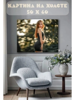 Картина на стену 40 X 50 Девушка