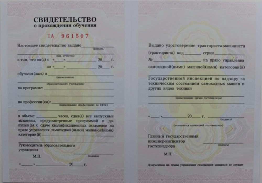 Водитель внедорожных мототранспортных средств категории АI
