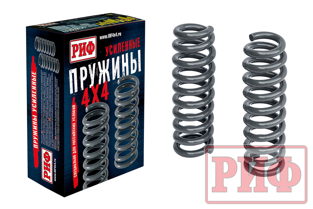Пружины передние Toyota Hilux 2005-2014, 2015+, FJ Cruiser, Haval H9, Sollers ST6, Jac T6, ISUZU D-Max 0-50 кг лифт 45 мм РИФ