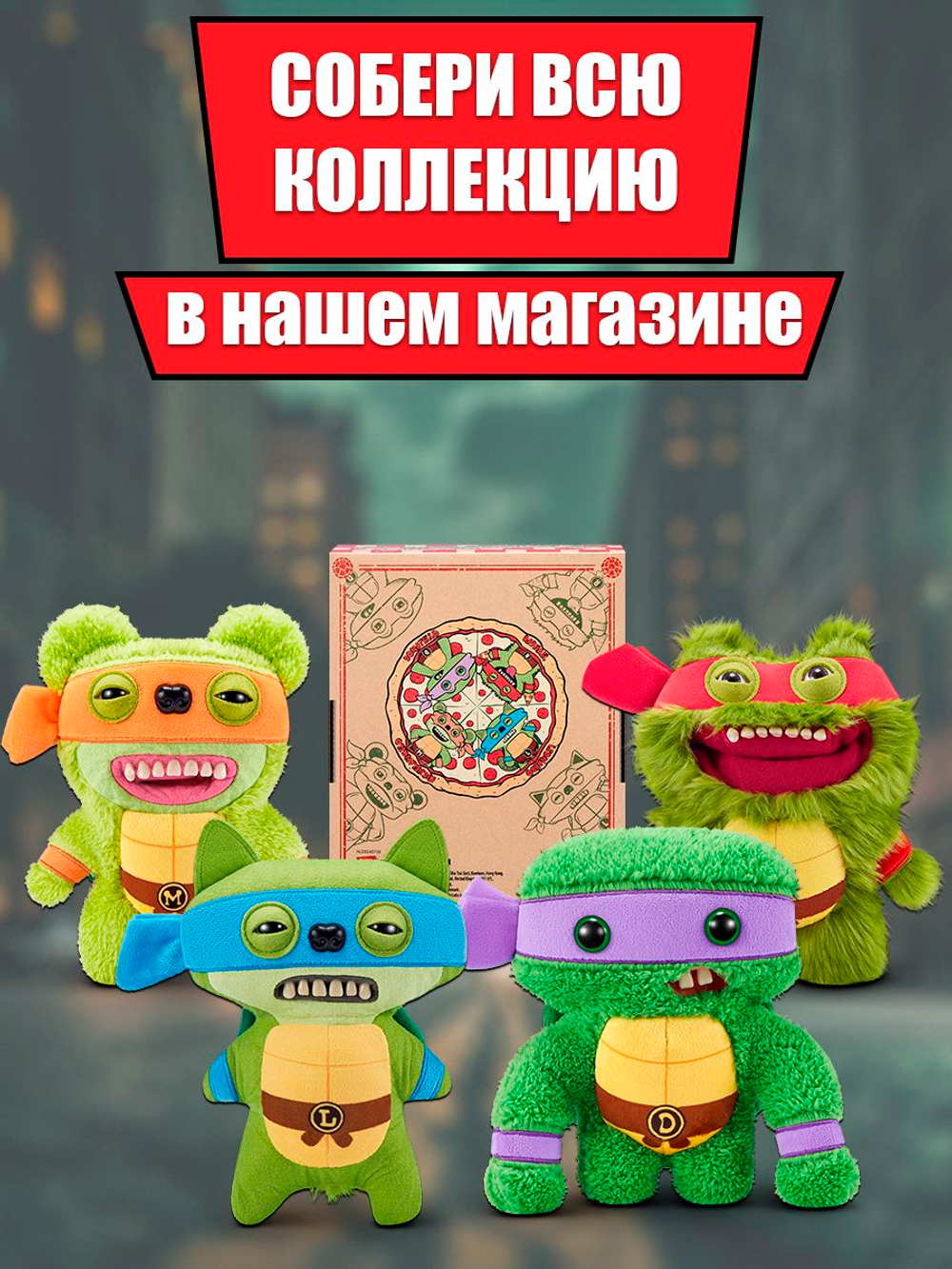 Фуглер мягкая игрушка. FUGGLER Baby Fuggs Series 4. 15704