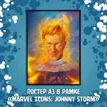 Fantastic Four Краудфандинг