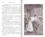 Таита (Тайна института). Лидия Чарская. т. 27