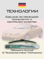 Щетки стеклоочистителя HUOYE Y8 500/475 мм на MG TF | Hook/J-Hook