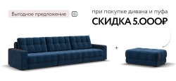Диван Босс Гранд Велюр Монолит синий