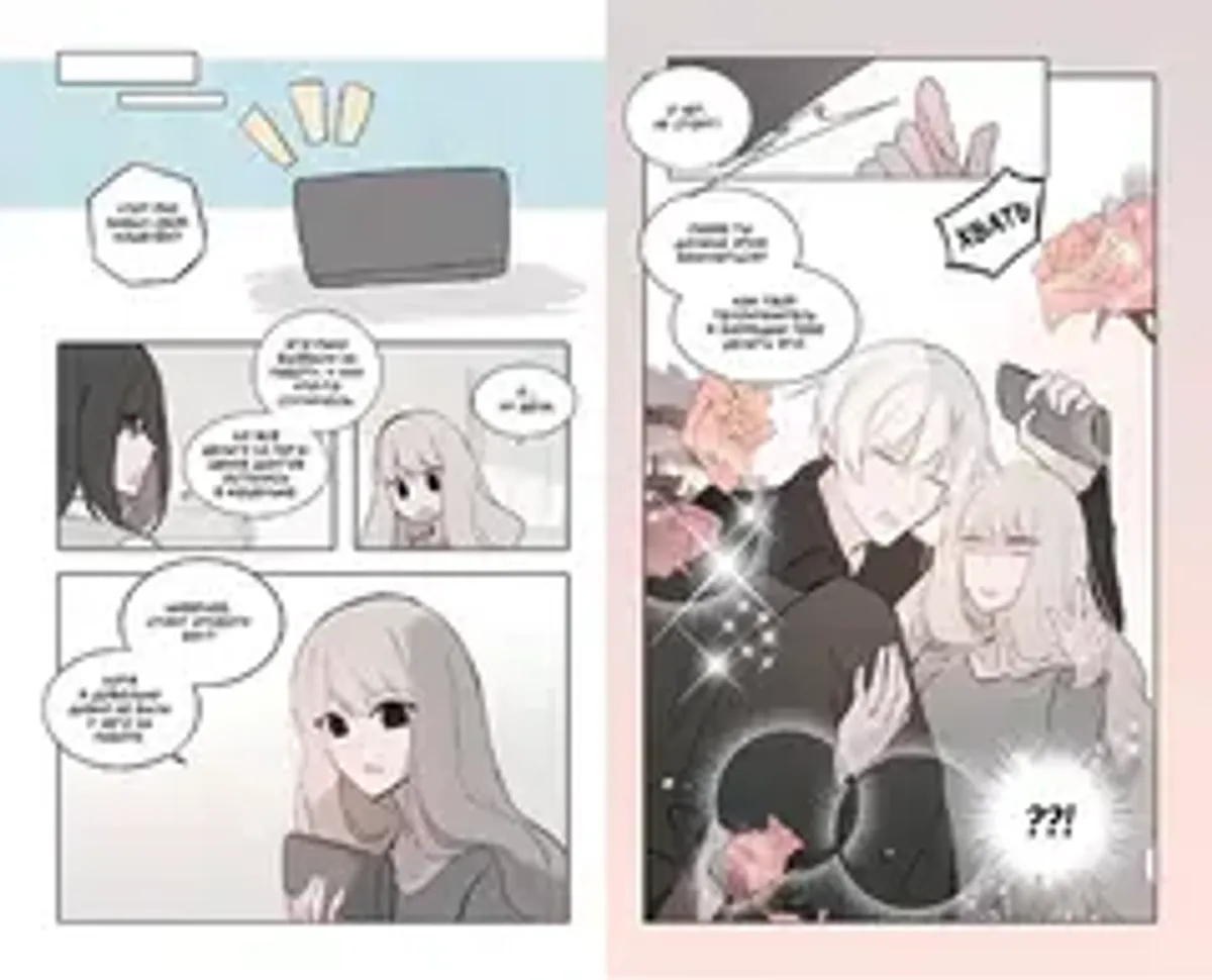 День со мной. Том 3