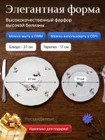 Набор для торта 7 предметов "Констанция" Гуси