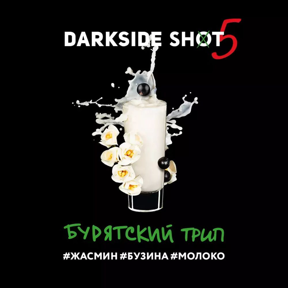 DARKSIDE SHOT - Wycieczka Buriatów (30g)