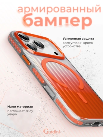 Чехол накладка iPhone 17 Pro / 18 Pro 6.3" Gurdini Ocean Case (6) Transparent оранжевый