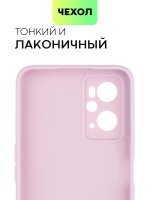 Чехол BROSCORP для realme 9i;Oppo A96 оптом (арт. RM-9i-COLOURFUL-PURPLE)