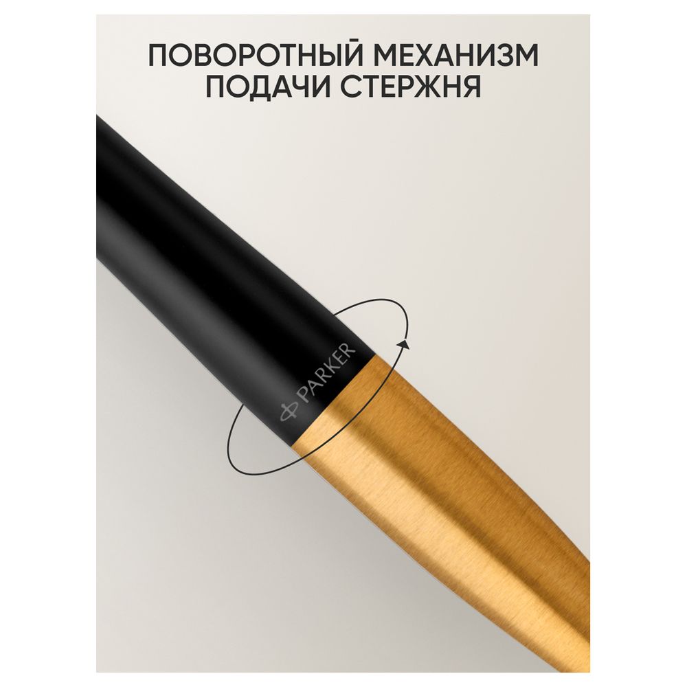 Ручка шариковая Parker "Urban Twist Black GT" синяя, 1,0мм, поворот., подарочная упаковка