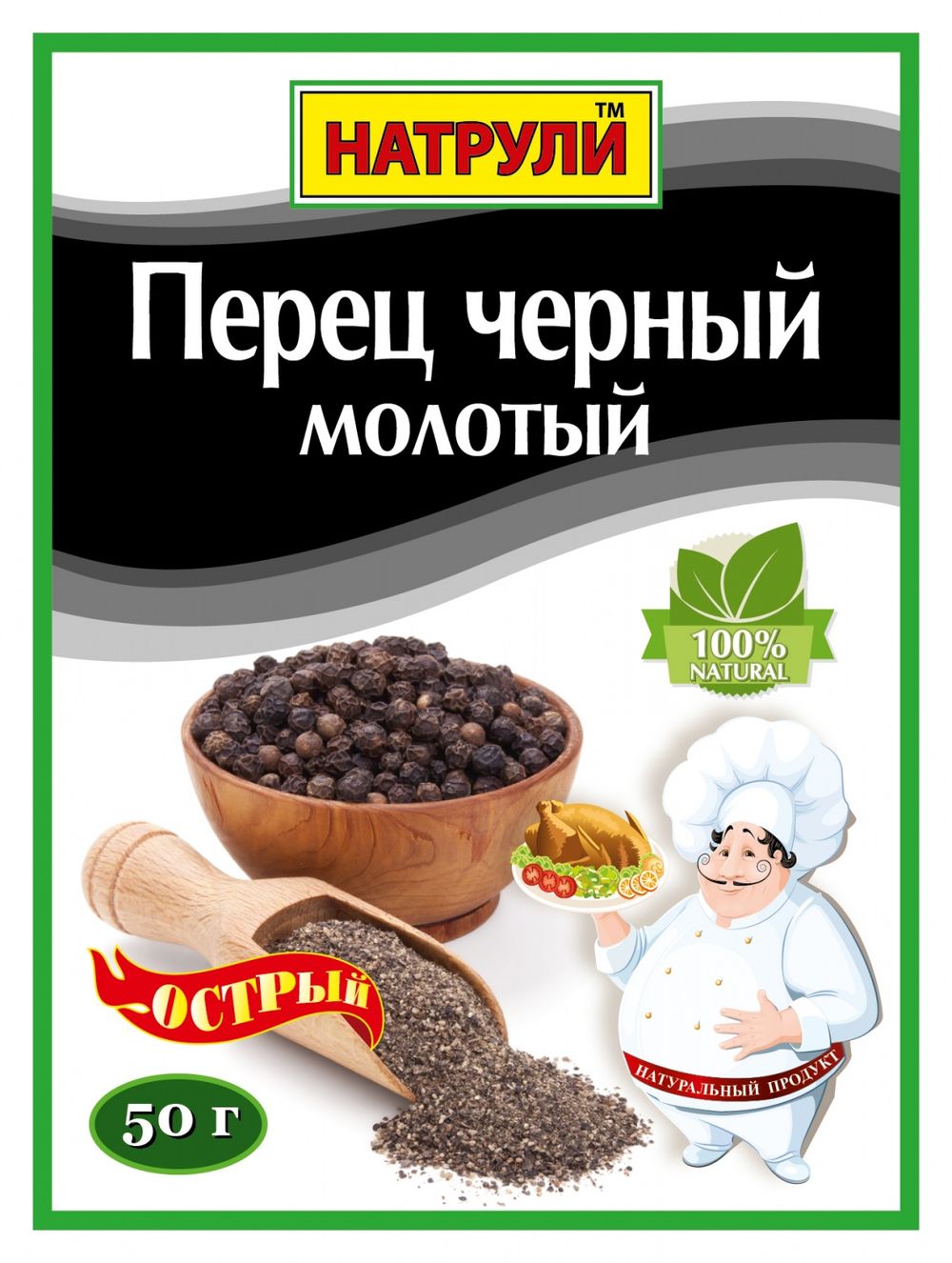 Перец черный молотый от Чингисхана 50гр