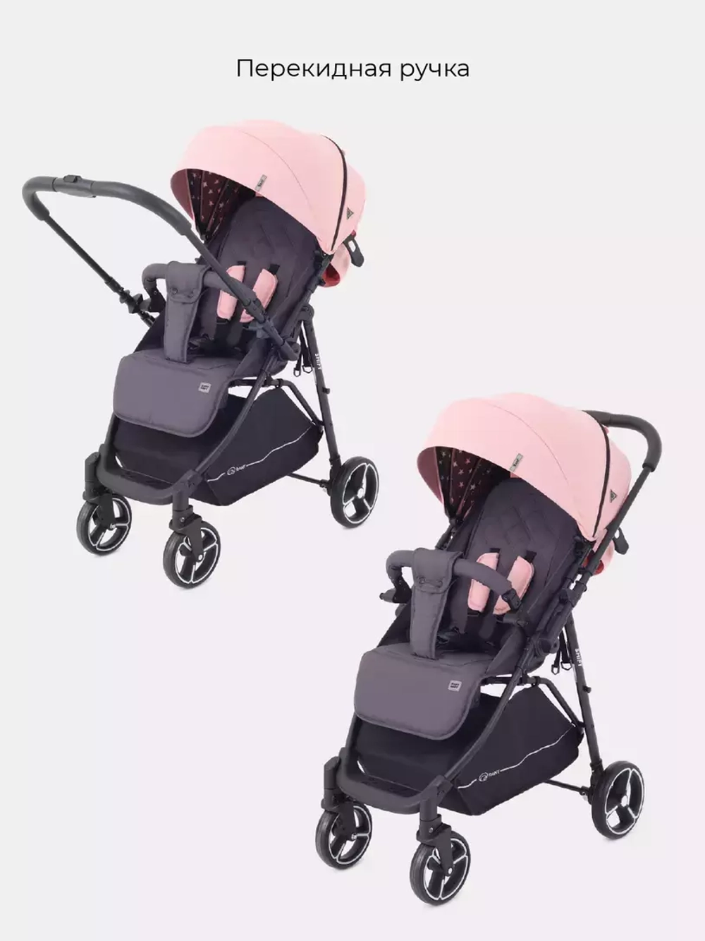 Коляска детская RANT "SHIFT STAR" RA250 Cloud Pink