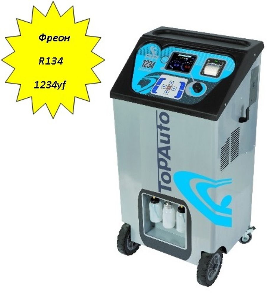 Установка для заправки автокондиционеров TopAuto RR1234Bigas PR