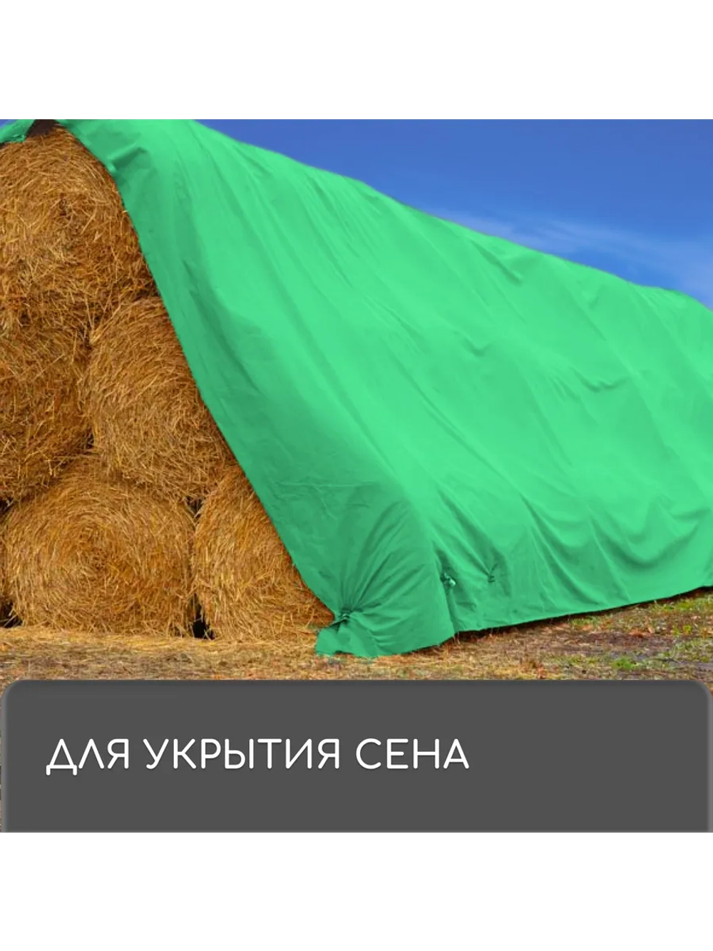 Тент защитный универсальный