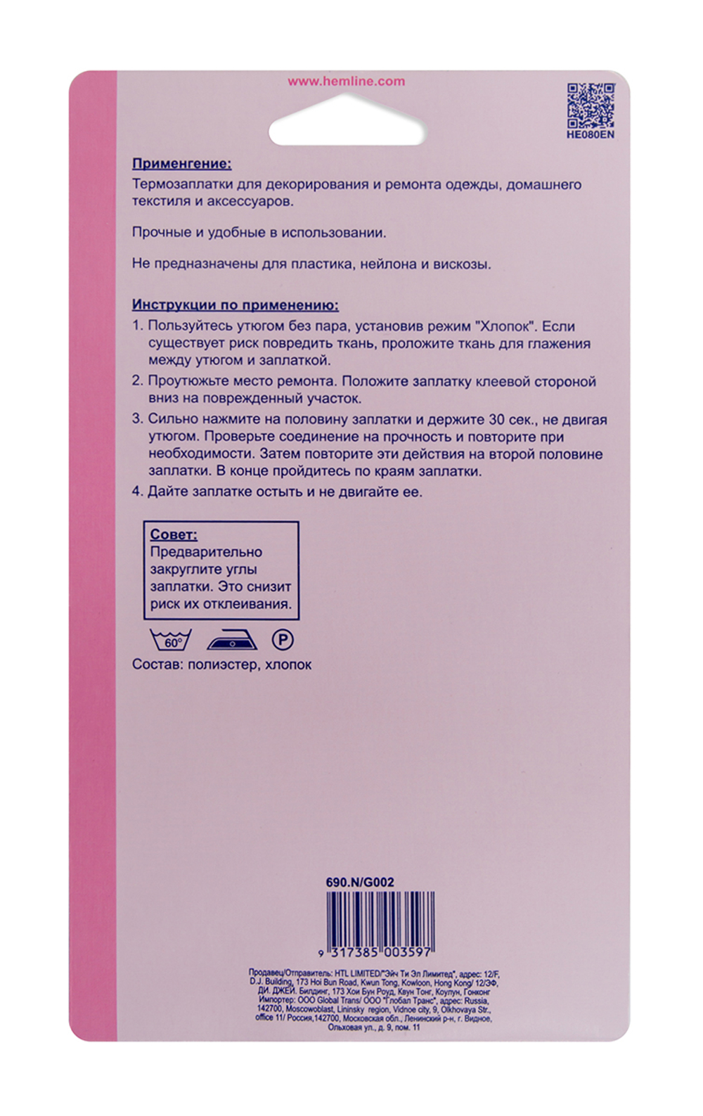 Термозаплатки, 10 х 15 см, 2 шт, цвет хаки (10216170/180221/0043201/1_Китай)
