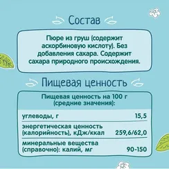 Пюре ФрутоНяня Груша с 4 мес 90 г