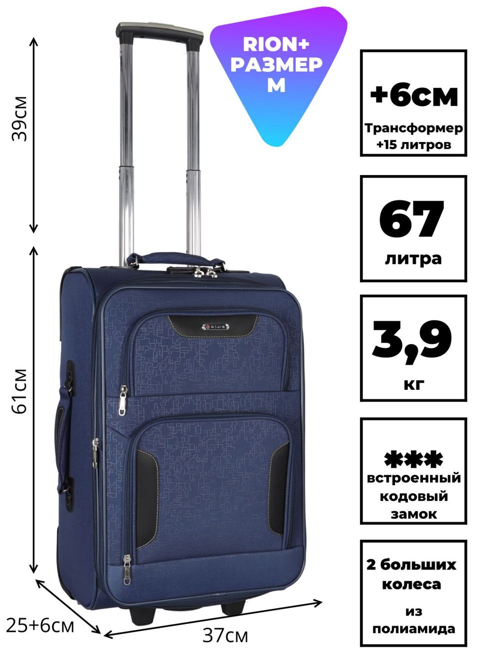 Чемодан 401
