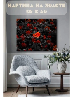 Картина на стену 40 X 50 Цветы