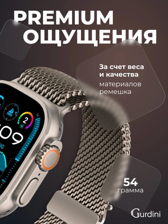 Ремешок Gurdini Titanium Milanese Loop Apple Watch 42/44/45/46 mm Starlight
