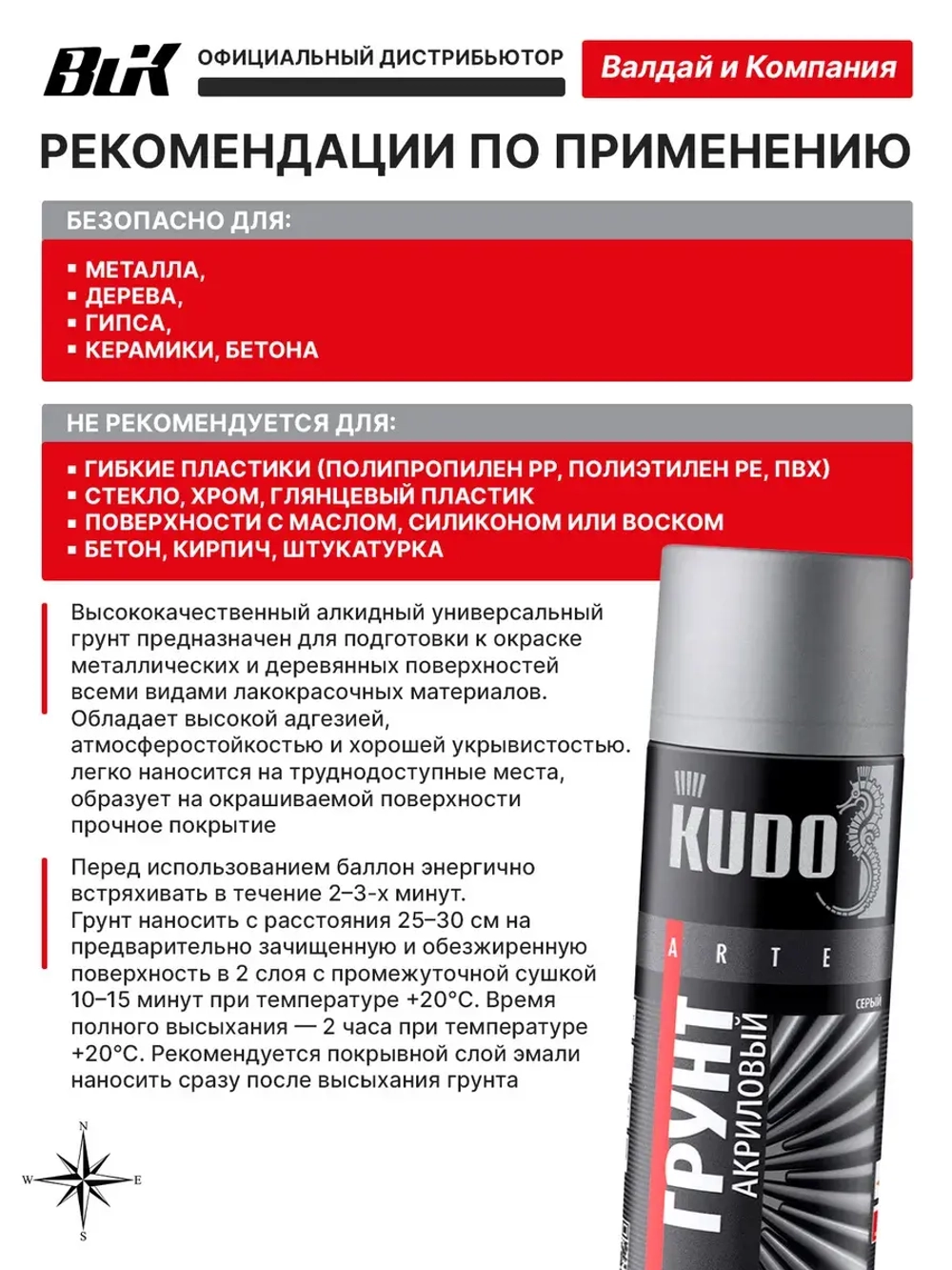 Грунт KUDO KU-2001, алкидный, антикоррозийный, аэрозольный, серый, 520мл
