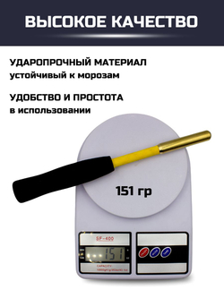 Колотушка (гуманизатор) для форели Ручная работа вес 151г желтый