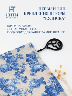 Штора австрийская 180х180 см "Гжель"