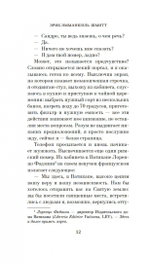 Испытание Иерусалимом