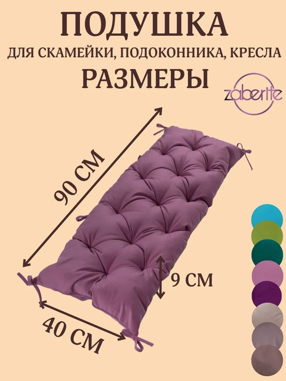 Подушка 40х90 на подоконник, лавочку и кресло велюр розовая