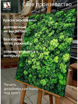 Картина "Зеленая симфония", галерейная 50х70см 1шт., на деревянном подрамнике