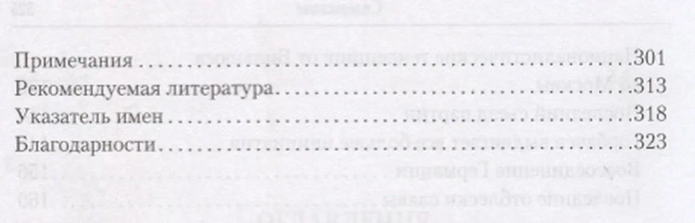 Шесть лет, которые изменили мир