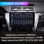 Teyes CC4 Pro 10,2" для Toyota Camry 7 2012-2014