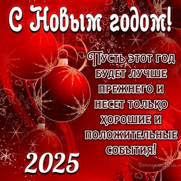 С праздником !