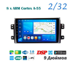 Topway TS18 2+32GB 8 ядер для Suzuki SX4 2007-2013