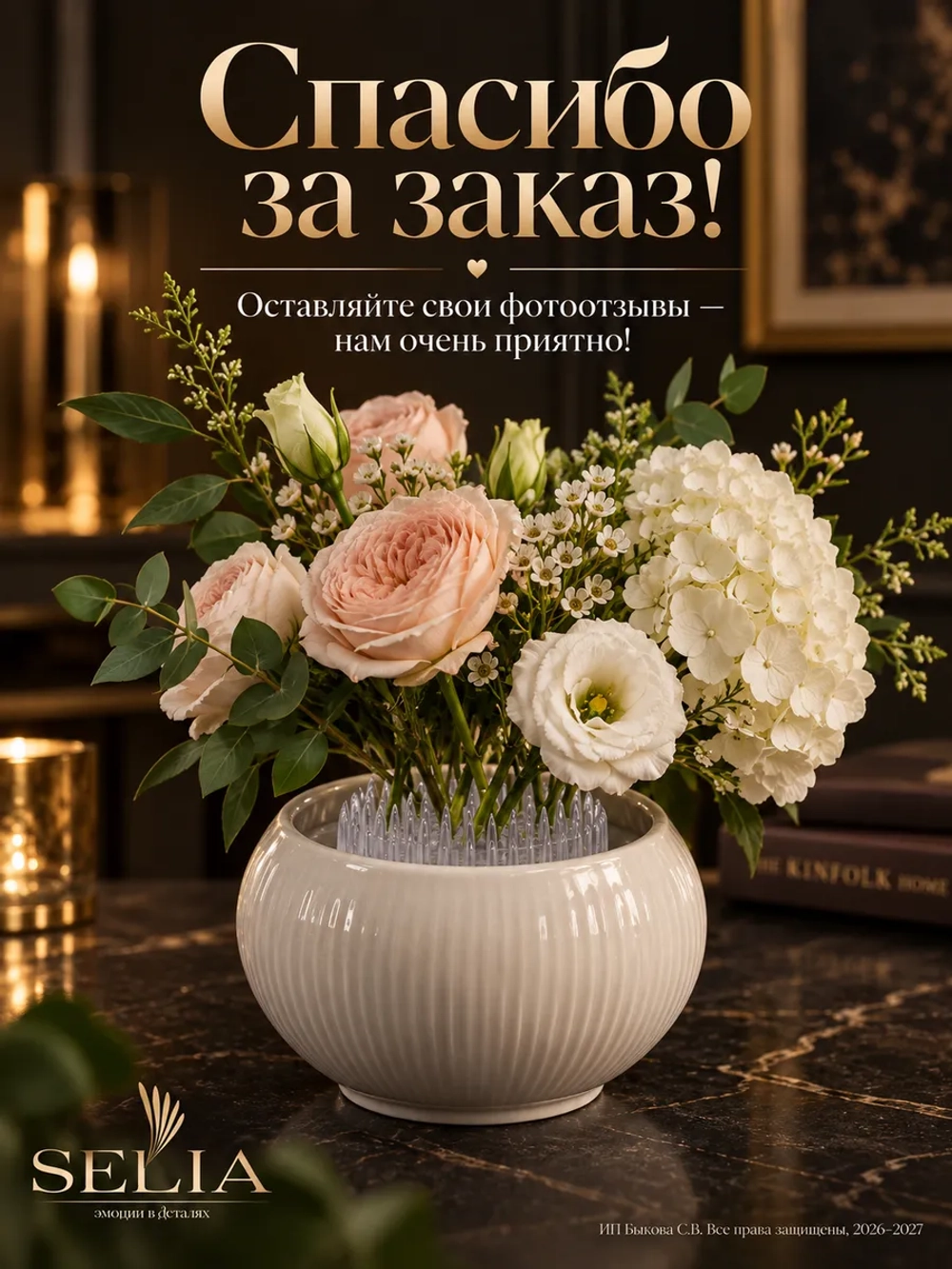 Кензас флористический