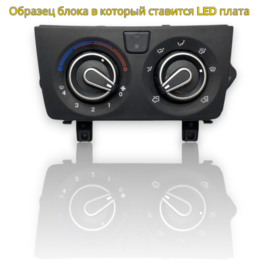 Светодиодная плата для блока печки моделей Ducato, Jumper, Boxer - белый