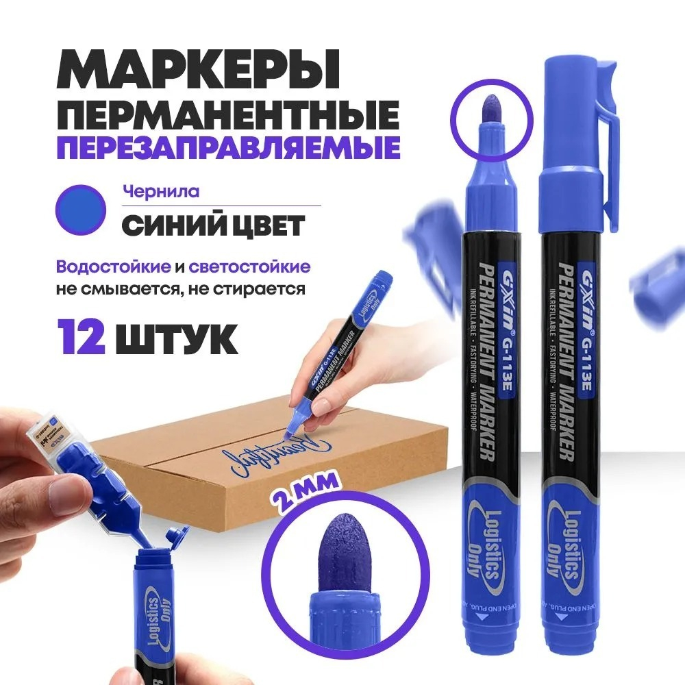 Перманентные маркеры синие многоразовые, набор 12 шт, MC-Basir, комплект спиртовых несмываемых маркеров (перезаправляемых водостойких фломастеров) с наконечником 3 мм, 400 мл