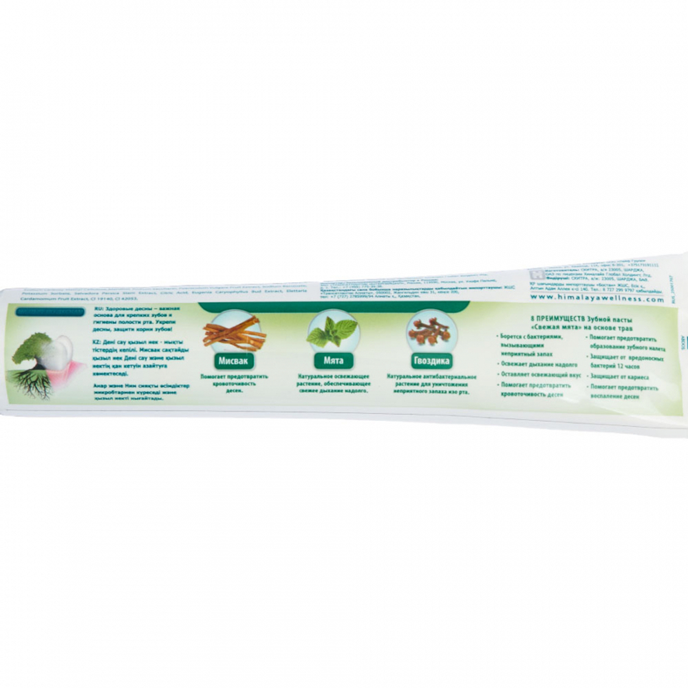 Himalaya Зубная паста Свежая мята (toothpaste) | Хималая 75мл